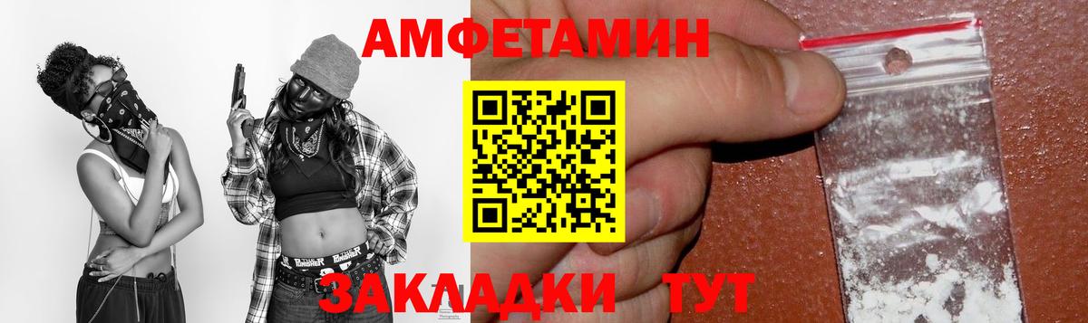 Амфетамин Premium Знаменск