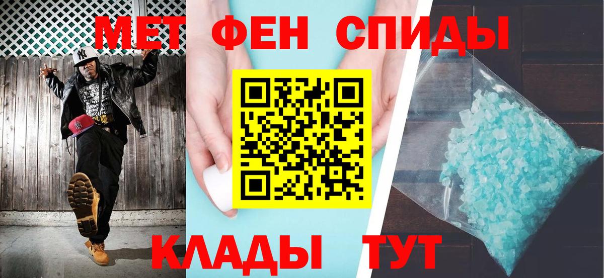 Знаменск  Amphetamine Розовый  Вход с VPN 