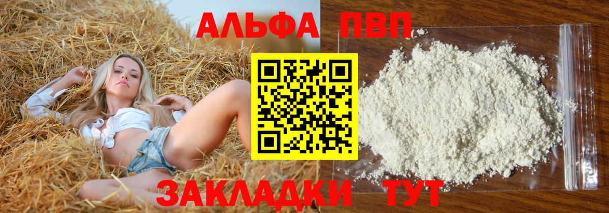 Alpha-PVP кристаллы Знаменск