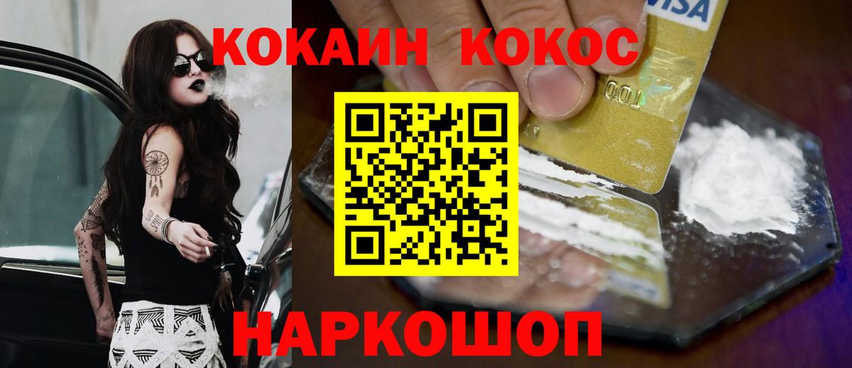 COCAIN Эквадор Знаменск