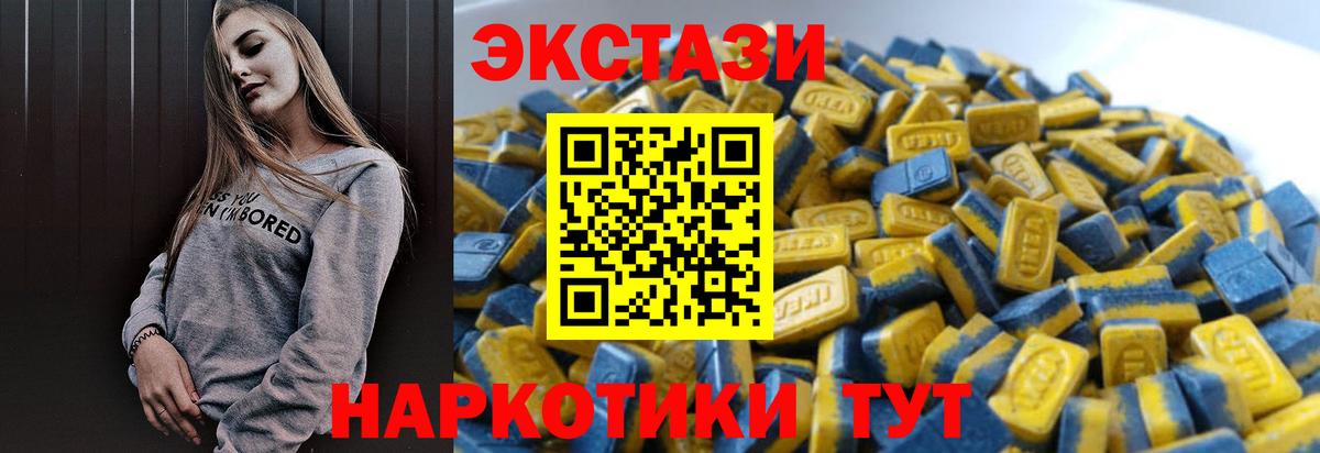 ЭКСТАЗИ 280мг Знаменск