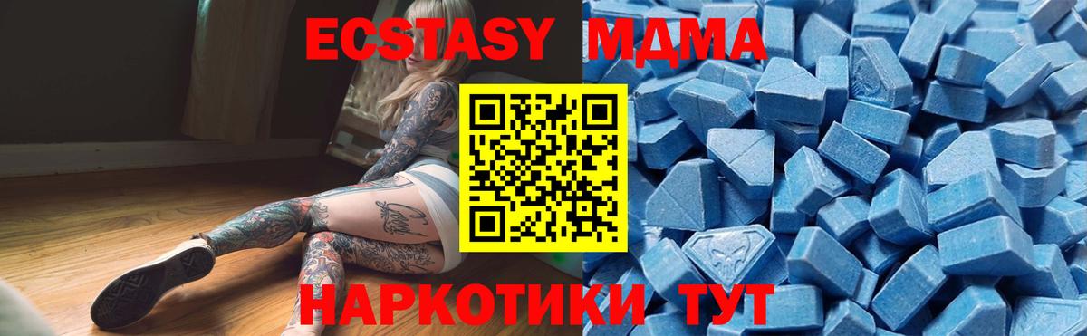 Экстази  Вход с VPN  Знаменск  Ecstasy mix 