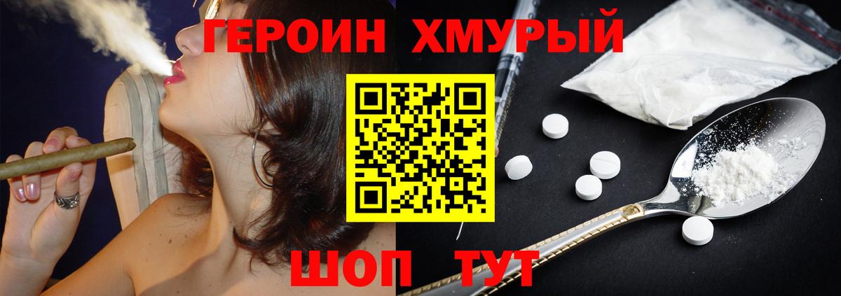 Знаменск  Героин  Вход с VPN  ГЕРОИН афганец 