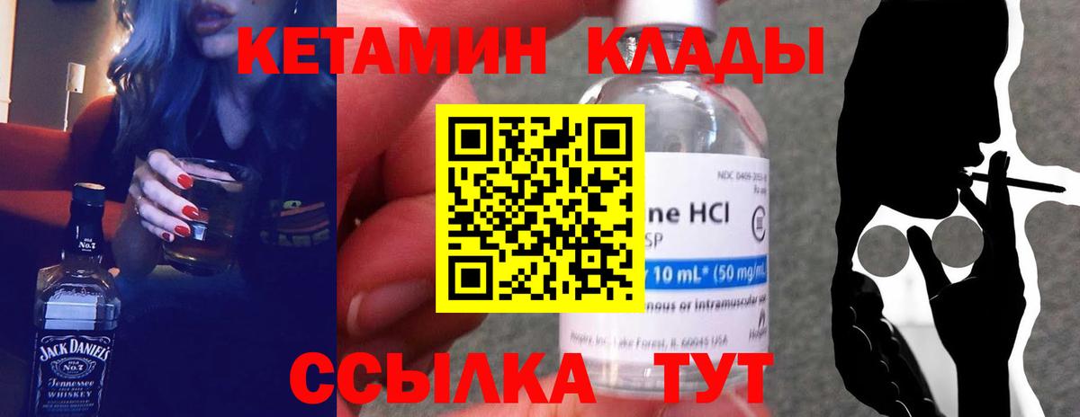 Кетамин VHQ  КЕТАМИН ketamine  darknet наркотические препараты  Знаменск  Вход с VPN 