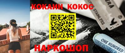 кокаин Берёзовский