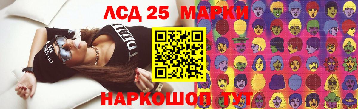 Лсд 25 экстази кислота Знаменск