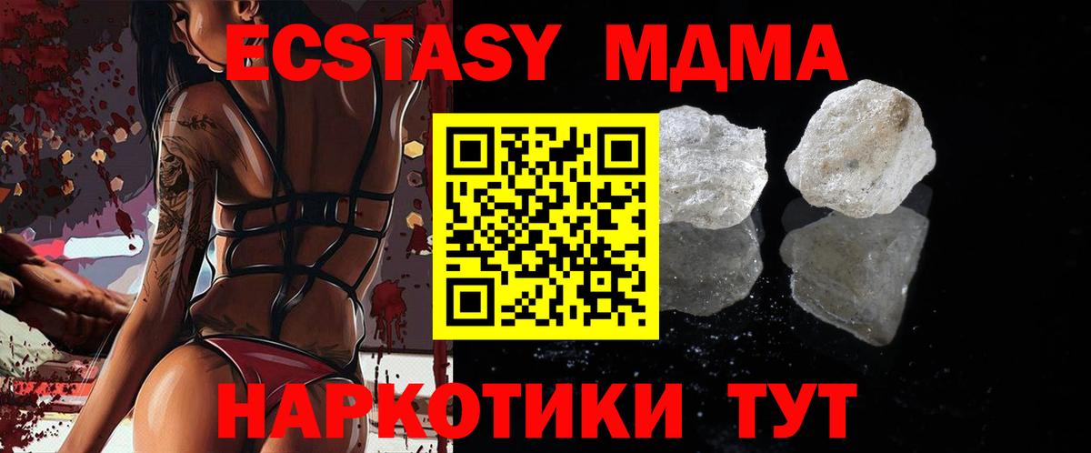 MDMA молли Знаменск