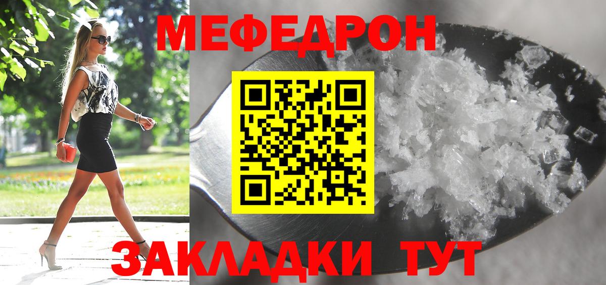 Меф  Меф кристаллы  Знаменск  Вход с VPN  МЯУ-МЯУ 4 MMC 