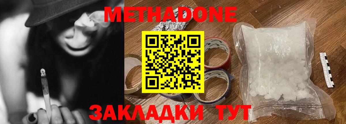 МЕТАДОН мёд  Вход с VPN  Знаменск 