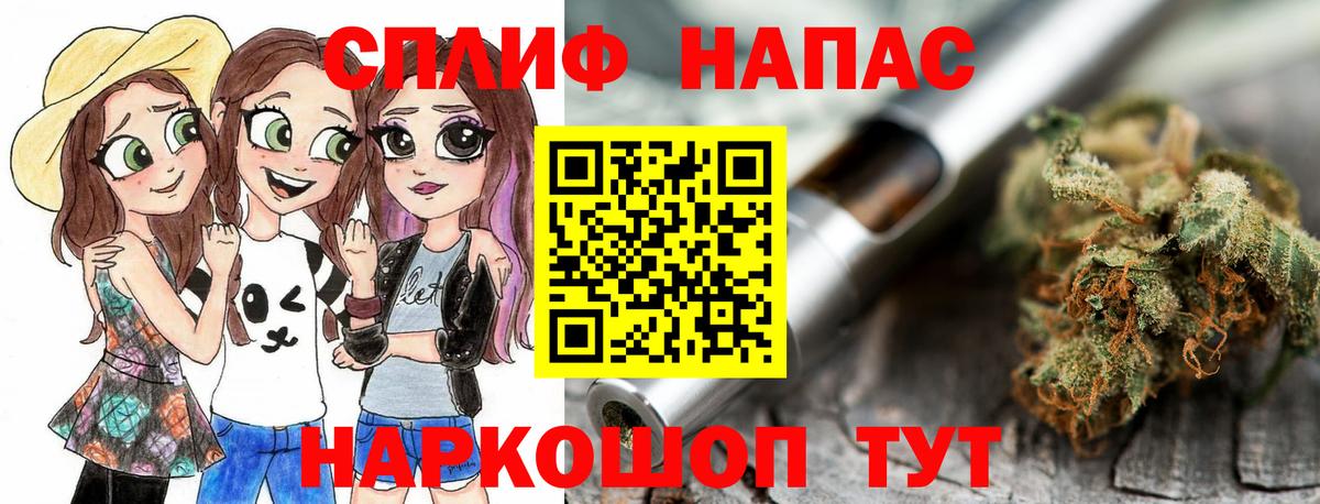 Бошки Шишки LSD WEED Знаменск